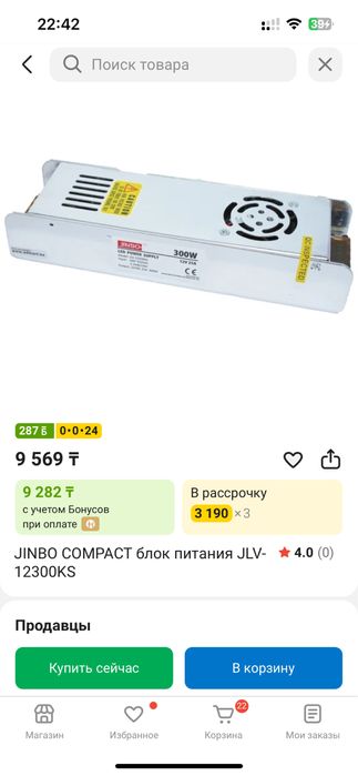 Прдам блок питания 12в 300w