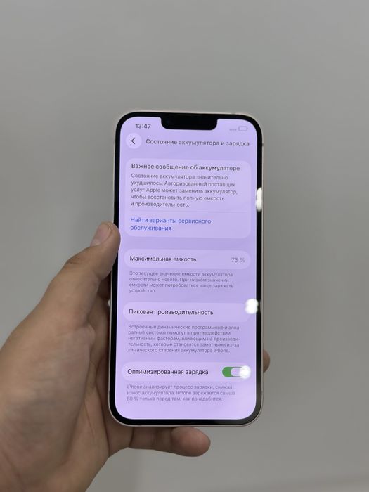 Iphone 13 ideal pink rangda