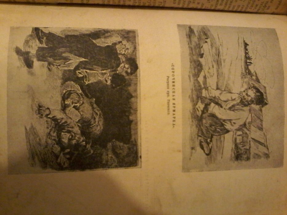 Продам антикварные книги