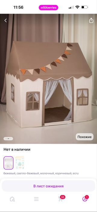 Продам детскую палатку