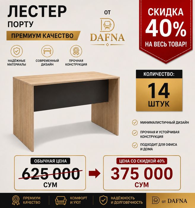 Продается мебель для офиса
