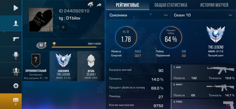 Продам акаунт в standoff 2