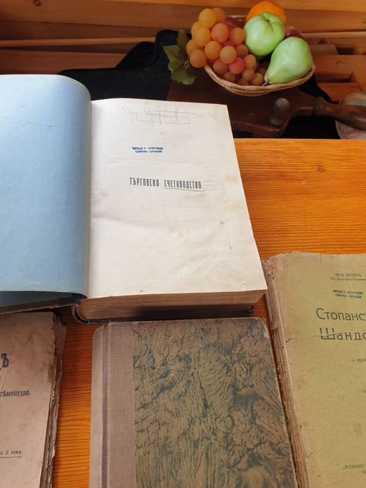 Стари книги(Стари книги)