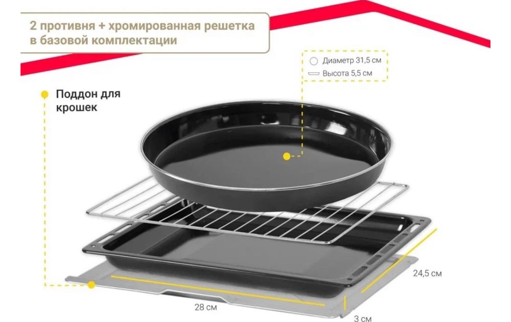 Настольная электропечь