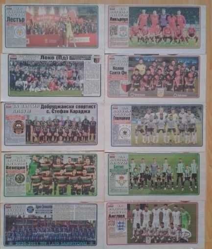 Отбори от вестник Мач