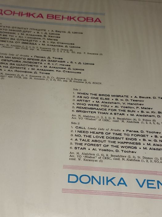 Грамофони плочи имам още бройки и други