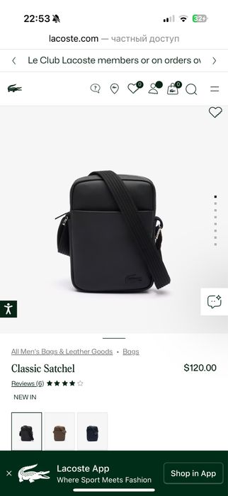 Барсетка Lacoste