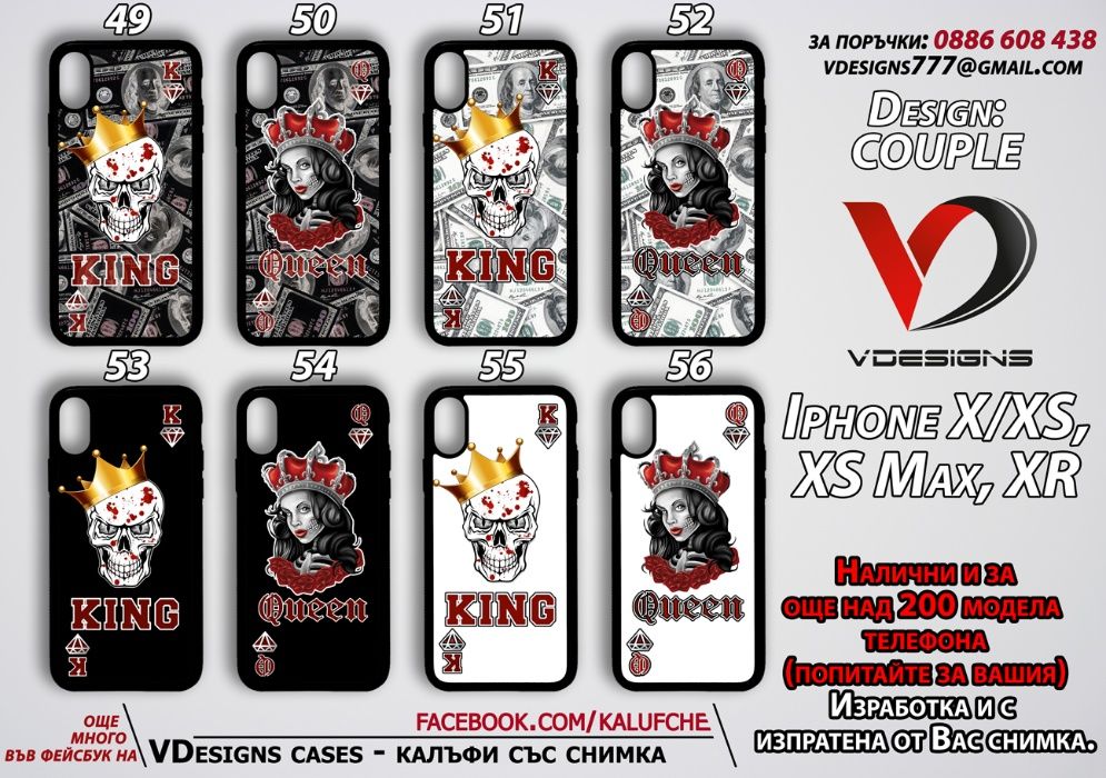 ЗА ДВОЙКИ силиконов калъф за Samsung Iphone Xiaomi още над 500 модела