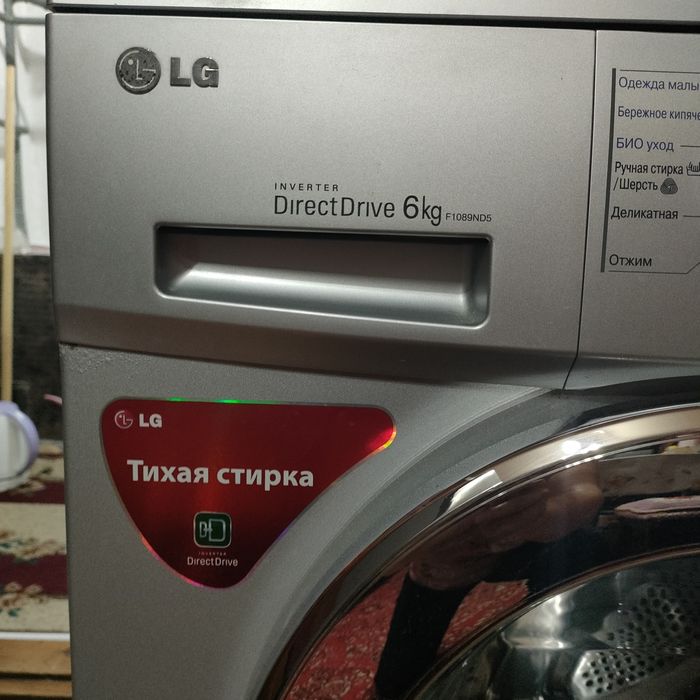 Стиральная машина для вас