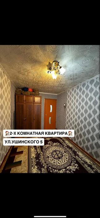 Продаётся 2 х комнатная квратира