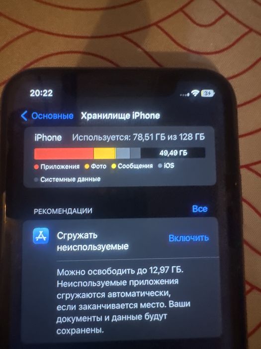 Продам iPhone 11