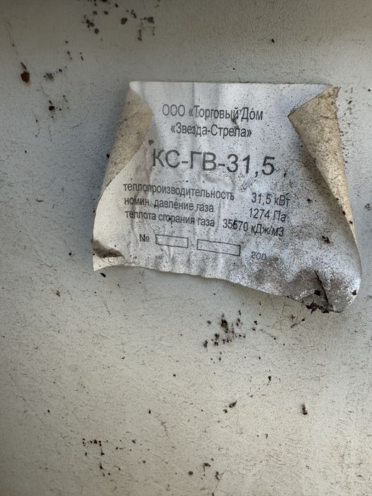 Продам Печку АГВ КС-ГВ-31.5