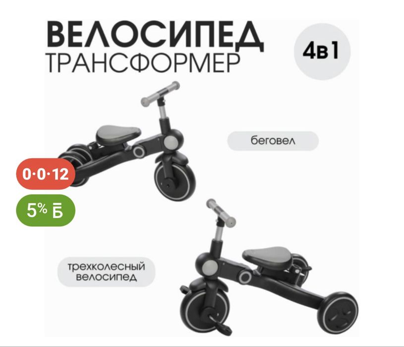Продам велосипед новый