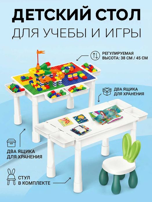 Bolalar uchun ko'p funksiyali konstruktor stoli va stulchasi