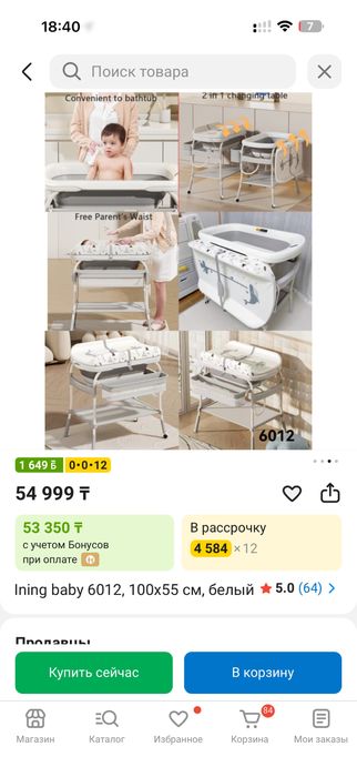 Ванночка для ребенка