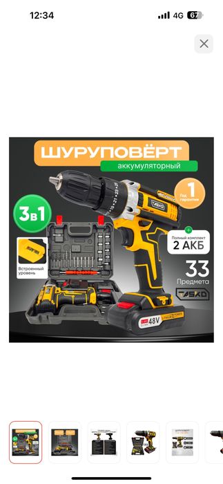 Шуруповерт набор