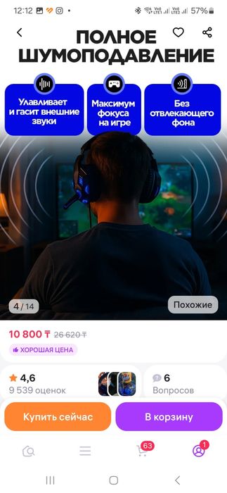 Продам наушники  новые