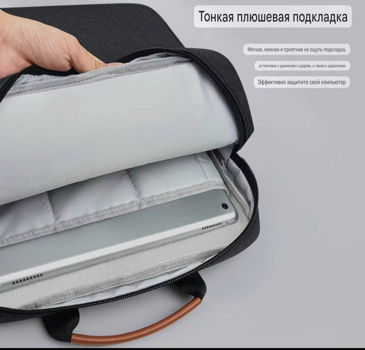 Сумка , для планшета или ноутбука,