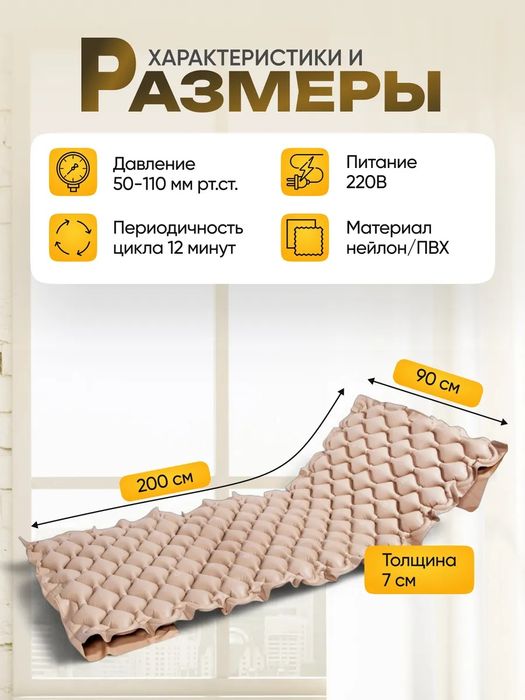 Матрас противопролежневый  с насосом