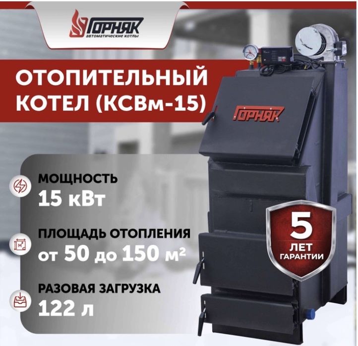 Твердотопливный котел котел длительного горения котел отопления