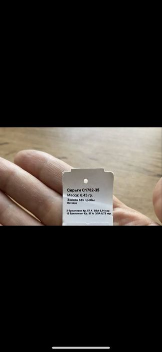 Серьги с бриллиантом