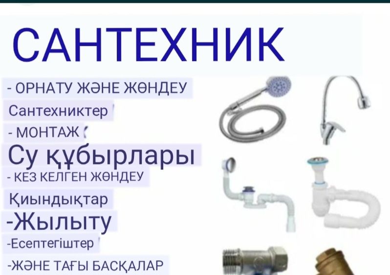 Арзан сапалы турде істейміз