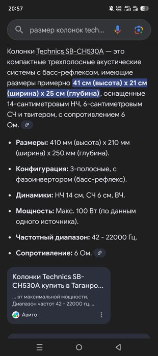 Продам Колонки Technics