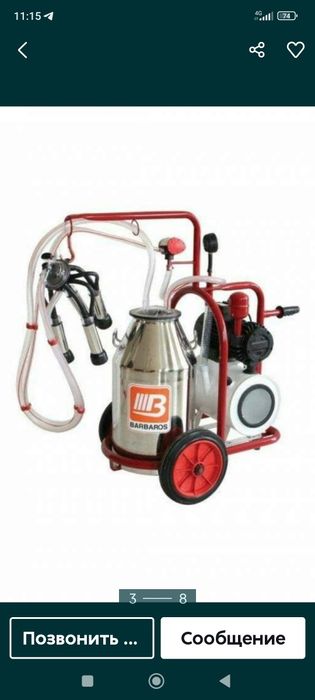 Сут согиш аппарати,Sut sogish apparati