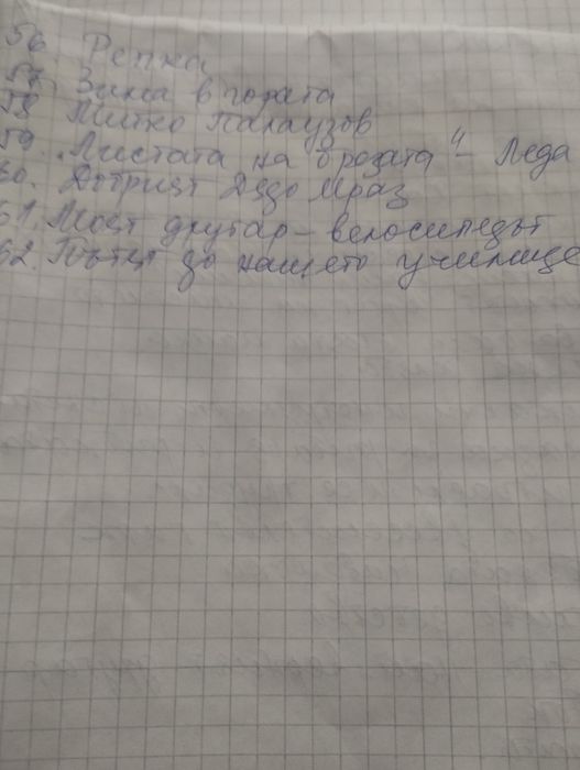 Диафилмчета от соца