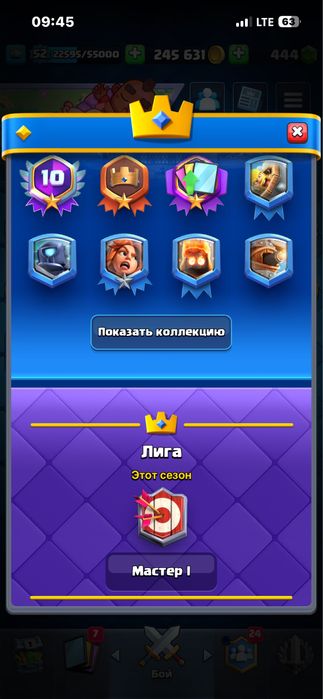 продам аккаунт clash royale