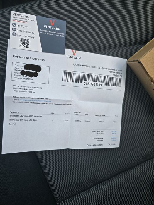 Aux bluetooth за bmw