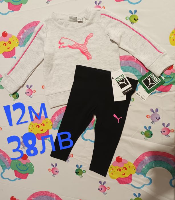 *НОВО*Детски дрешки