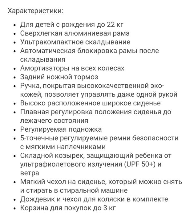 Коляска Easywalker Miley