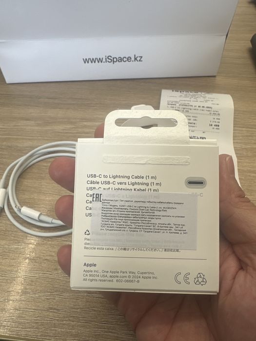Провод для зарядки Iphone