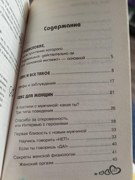 Книга по психологии