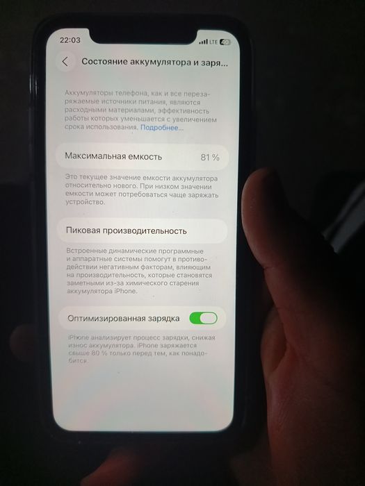 Iphone 11   81 yomks karopka dakmen bo