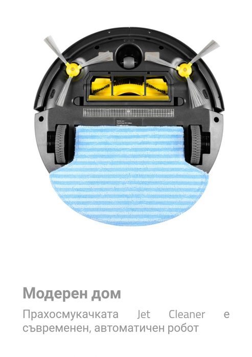 Прахосмукачка робот на WELMAX „Valerio“ Jet Cleaner