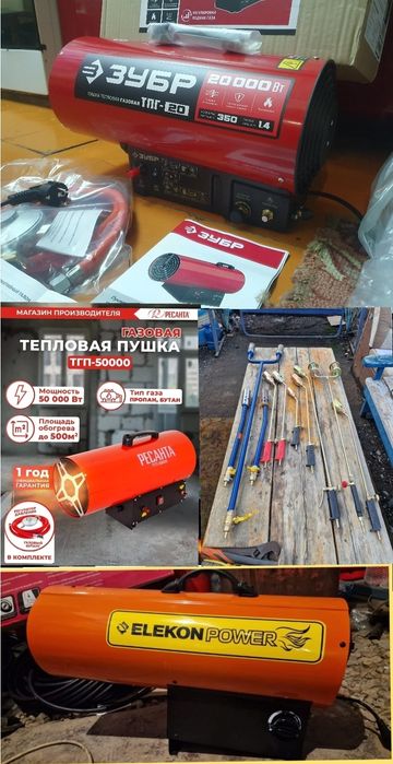 Баллон газовый, шланг и редуктор