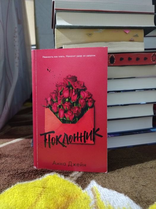 Продажа однотомной книги.