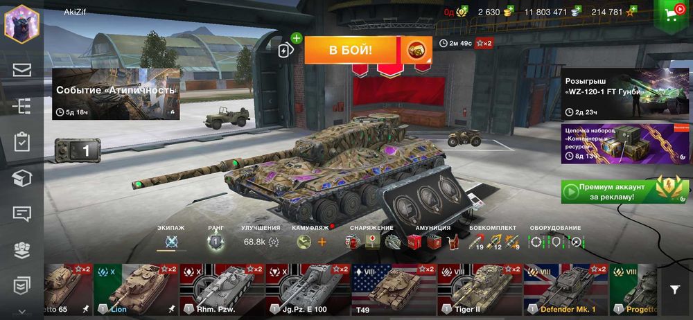 Аккаунт Wot Blitz Жирный Wargaming сервер EU