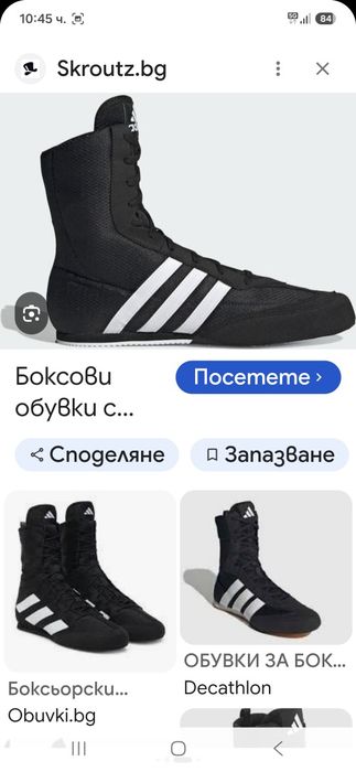 Adidas боксови обувки 42 номер.