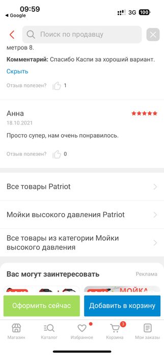 Продам практический новый