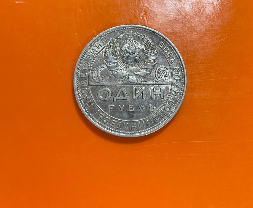 Серебряная  монета