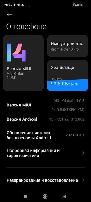 Редми нот 10 про  256 гб