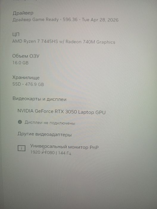 Продам новый ASUS  TUF  A15 | 3050 | 16gb | AMD Ryzon 7-7445HS не урез