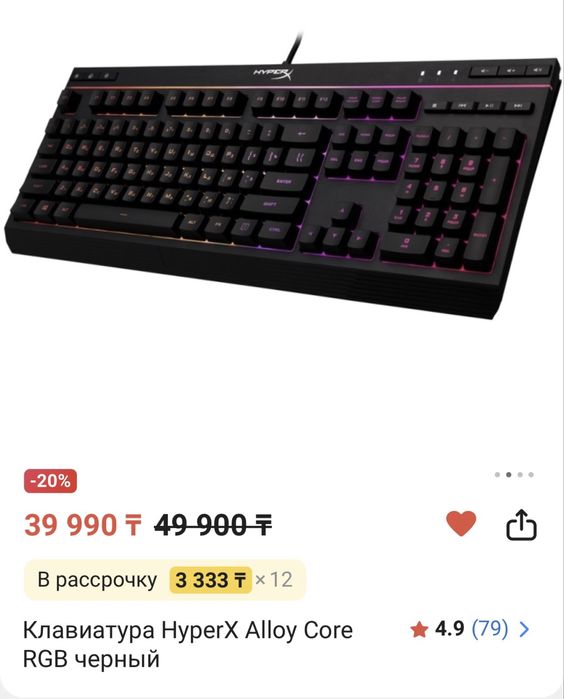 Клавиатура HyperX Alloy Core RGB черный