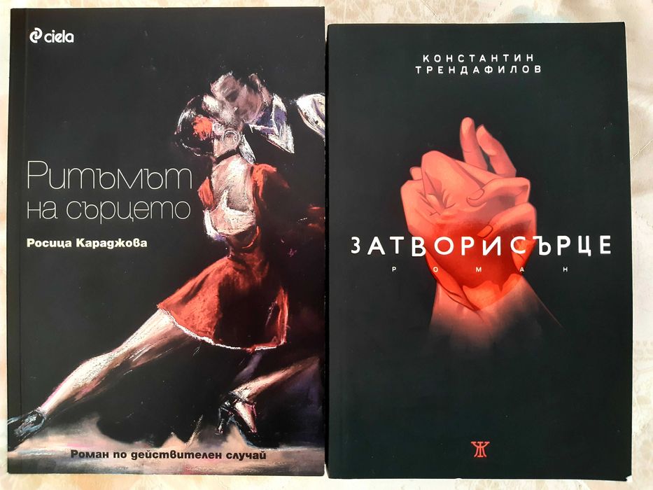 Книги на български автори