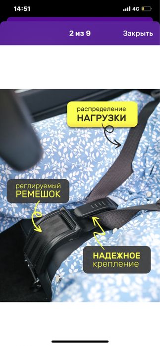 Ремень адаптер для беременных в автомобиль