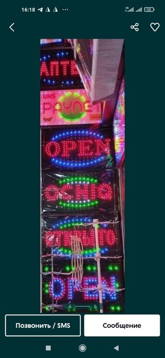 Tablichka Ochiq Open Neoniviy Coffe Reklama (55x33) (25x48)