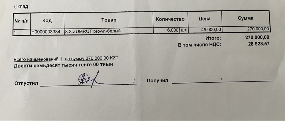 Стулья 6 штук производство Турция